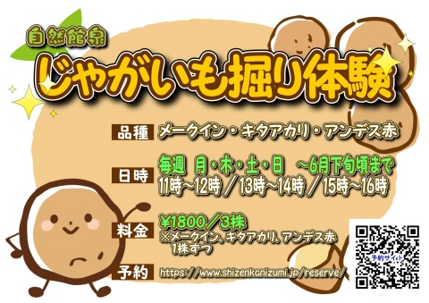 potato_harv_flyer