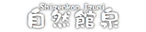 shizenkanizumi_logo